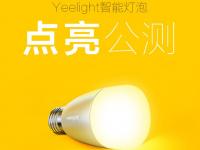 小米智能新品再度來襲！這次會是什么呢？