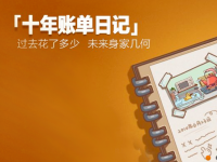 十年賬單數(shù)據(jù)作假，馬云又不要臉了