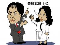董小姐，你以為阿里能給你什么！
