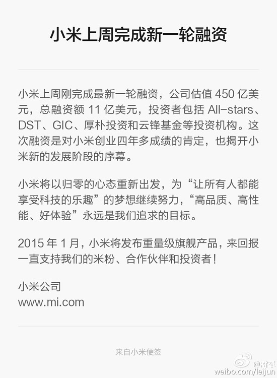 小米確認(rèn)1月推新旗艦 或為2999元米4S
