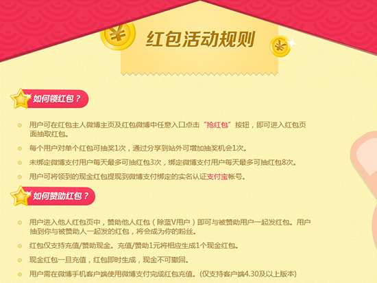 新年搶紅包，微博微信誰(shuí)更給力