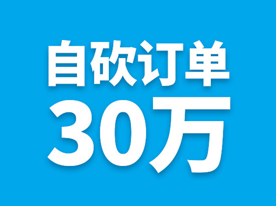 怒治黃牛 魅族自砍30萬手機訂單