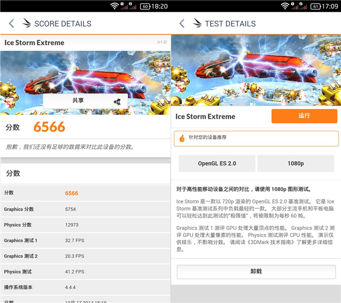千元最強(qiáng)芯，64位八核MT6752性能測(cè)試