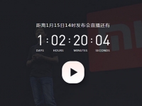 小米新品發布會，備受“關照”