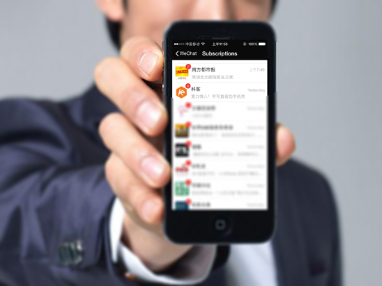 微信訂閱號，欠管？