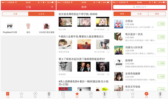 微信訂閱號，欠管？