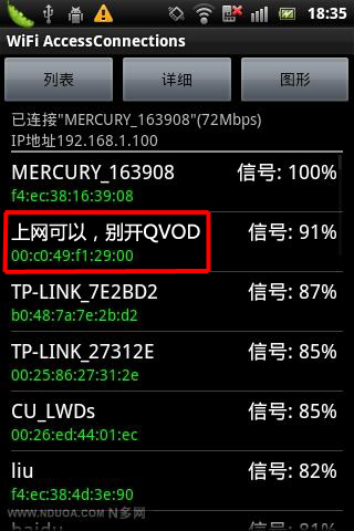 又黃又暴力！說的就是WiFi名字