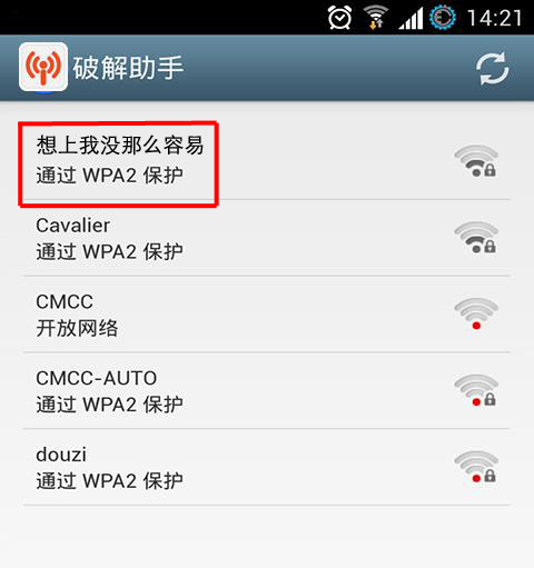 又黃又暴力！說的就是WiFi名字
