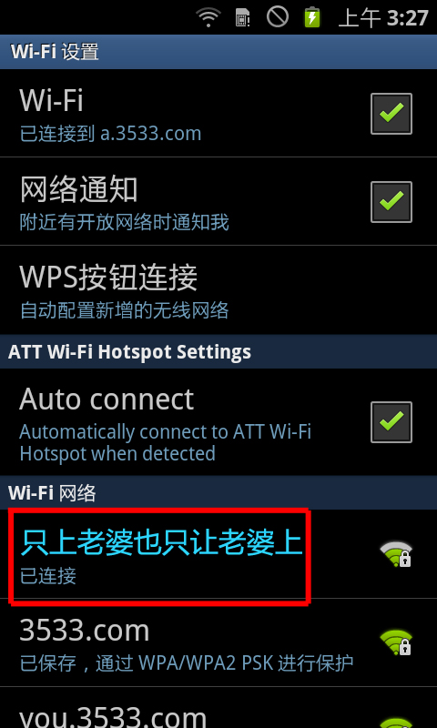 又黃又暴力！說的就是WiFi名字