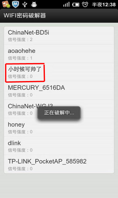 又黃又暴力！說的就是WiFi名字