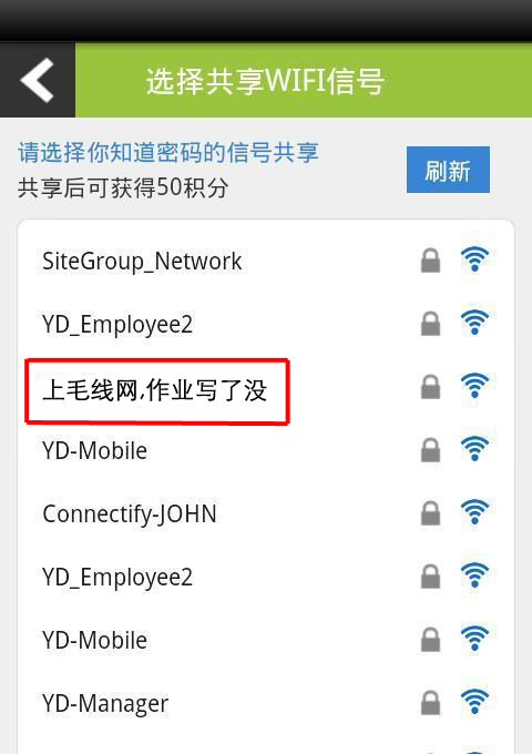 又黃又暴力！說的就是WiFi名字