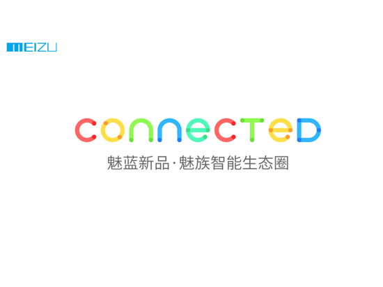 主打“忘記”，1月28日魅族又有大動作