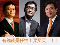 2014年BAT收購總覽！豪灑近180億美元