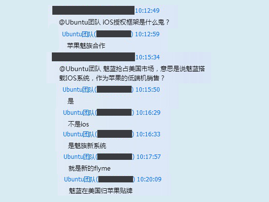 爆料！新Flyme將成唯一享用iOS框架系統