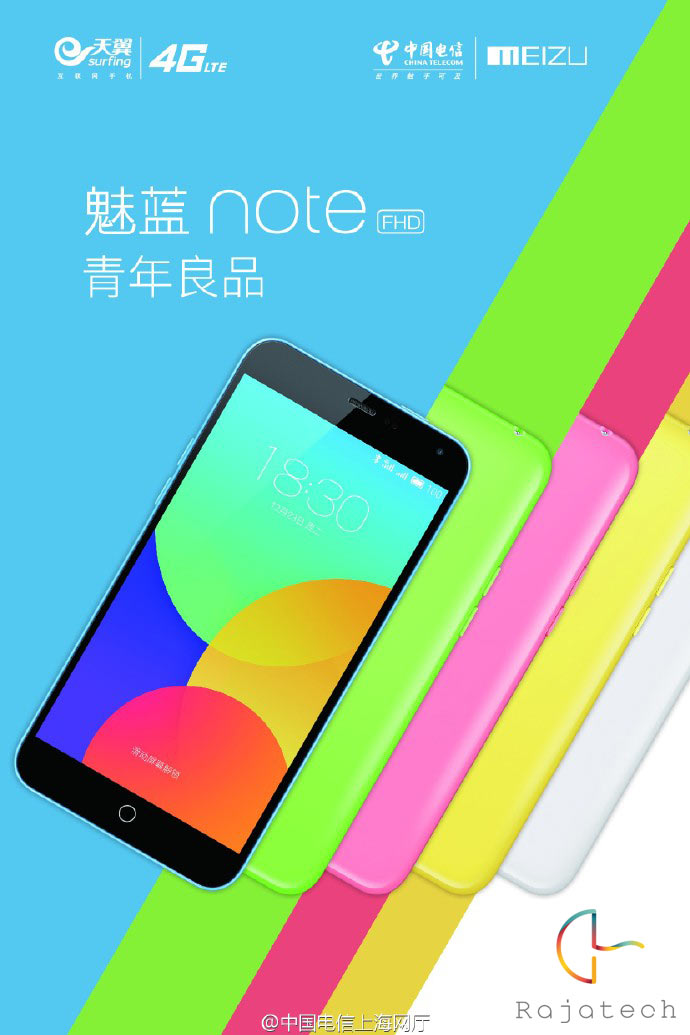 豬隊友曝料，魅藍Note電信版2月2日開賣