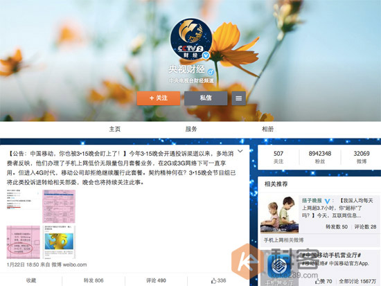 無(wú)懼央視315，中國(guó)移動(dòng)密謀清理256萬(wàn)無(wú)限流量套餐用戶