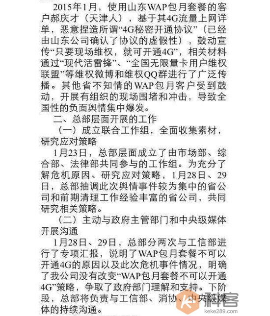 無(wú)懼央視315，中國(guó)移動(dòng)密謀清理256萬(wàn)無(wú)限流量套餐用戶