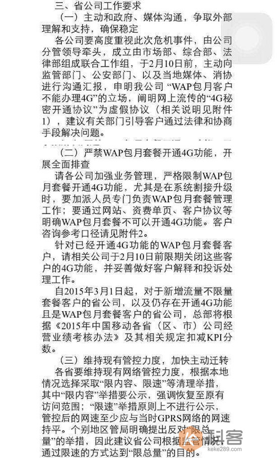 無(wú)懼央視315，中國(guó)移動(dòng)密謀清理256萬(wàn)無(wú)限流量套餐用戶