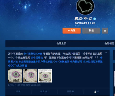 中移動4G用戶破億，70萬釘子戶無法升4G