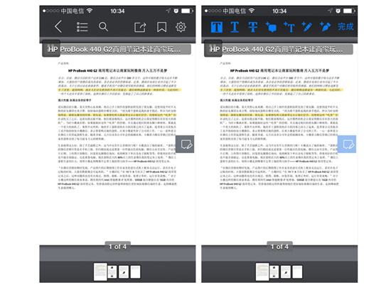 WireShare，移動(dòng)辦公中的好幫手