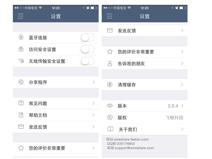WireShare，移動(dòng)辦公中的好幫手