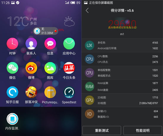 最大對手是自己，699元魅藍手機評測