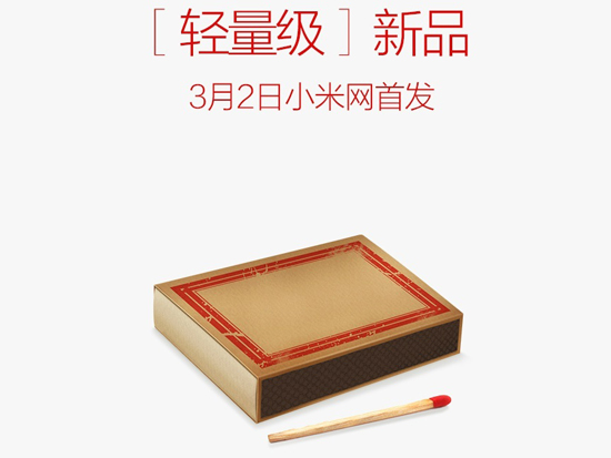 小米神秘新品3月2日發！疑為運動相機