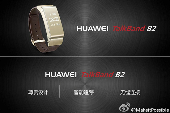 MWC頭炮！華為Watch領(lǐng)銜四品齊發(fā)
