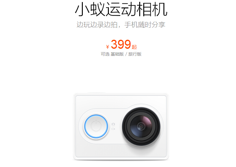 上山下海都能拍！小米發399元運動相機