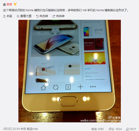 黃章楊顏唱雙簧，魅族MX5設計提前看！