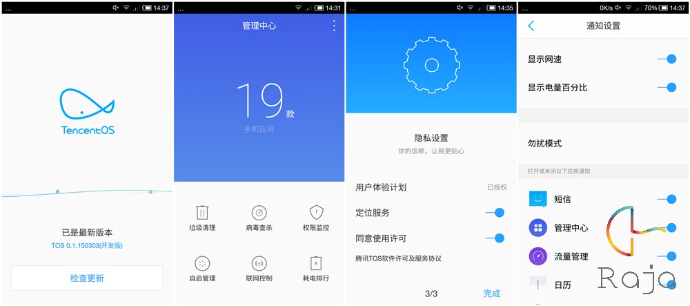 像Flyme又像MIUI，一加刷騰訊TOS體驗(yàn)