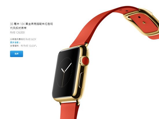 MacBook搶眼，AppleWatch4月開售！