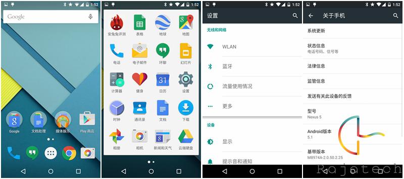 性能提升明顯，安卓5.1上手體驗