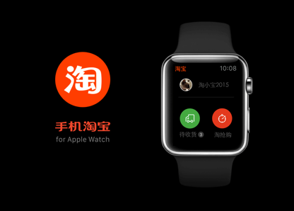 蘋果與阿里的蜜月，始于Apple Watch