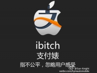 支付寶跪舔蘋果，微軟用戶推支付婊上頭條