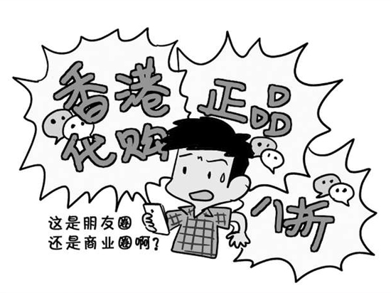 購(gòu)物朋友圈，電商真的和社交緊密相聯(lián)嗎？