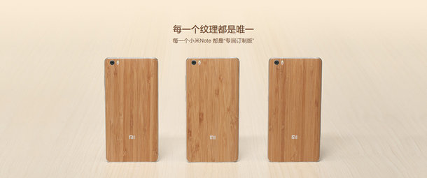 小米Note特別版發(fā)布：竹制后蓋 售價(jià)不變