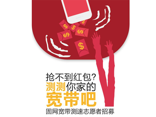搶不到紅包網速的鍋？不妨試試這個吧