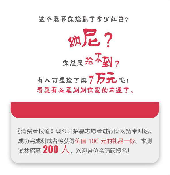 搶不到紅包網速的鍋？不妨試試這個吧