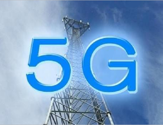 比4G快66倍！5G網絡離我們有多遠？