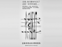 特供機滿血復活？360手機發(fā)布在即