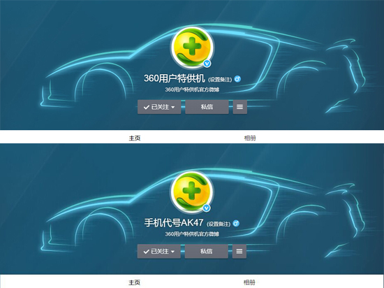 特供機滿血復活？360手機發布在即