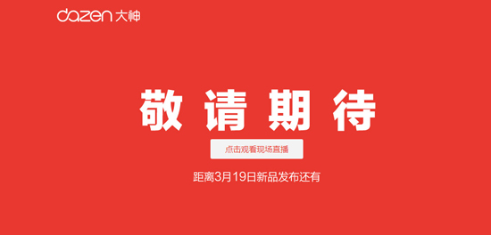 特供機滿血復活？360手機發布在即