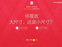 大小兼?zhèn)潆p喜臨門(mén)？全新小米電視3月24日發(fā)布！