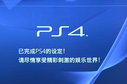 PS4國(guó)行來了，如何正確地玩耍？