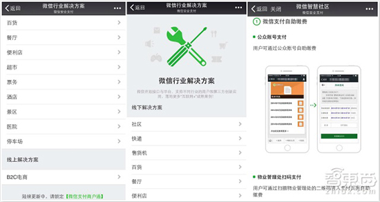 騰訊又憋大招！行業方案究竟是什么？