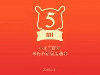 小米五周歲，米粉節(jié)新品提前帶你看！