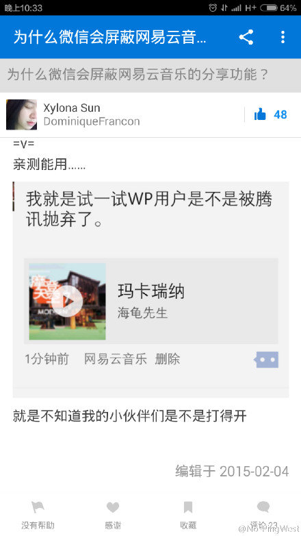 WP，簡直就是 IE 在段子圈的接班人