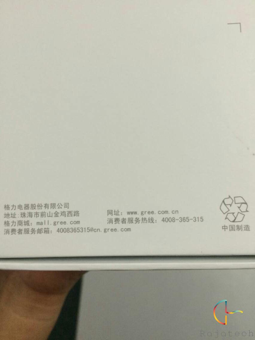 簡潔外觀，格力手機包裝盒曝光