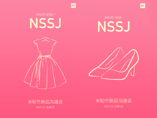 專為女性打造？小米將推女神手機！